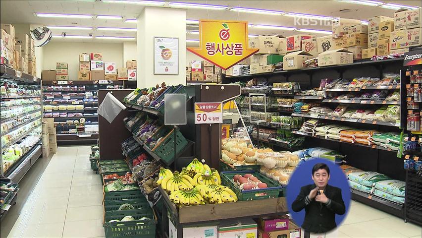 서울시도 대형마트·SSM ‘강제 휴무’ 추진