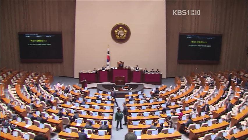 ‘미디어렙·디도스 특검법’ 국회 본회의 통과