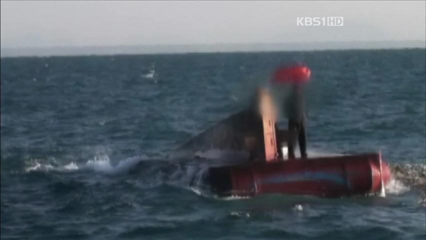 거제도 해상서 어선 전복…4명 실종·3명 구조