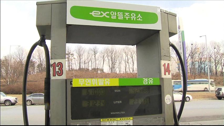 고속도로에도 ‘알뜰주유소’ 생겼다