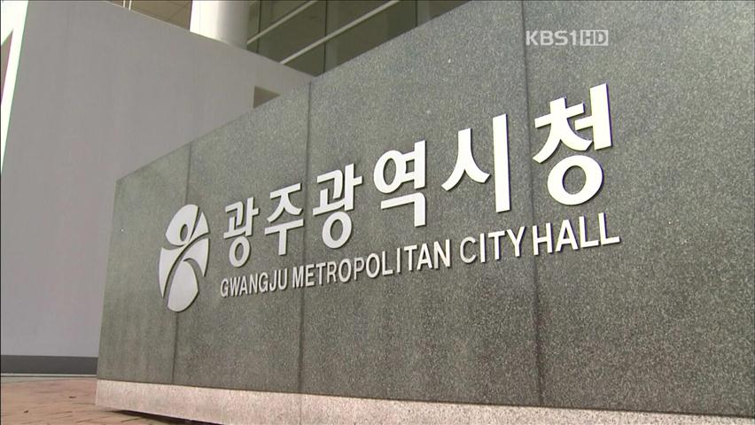 ‘하수 처리 시설’ 입찰 비리 적발