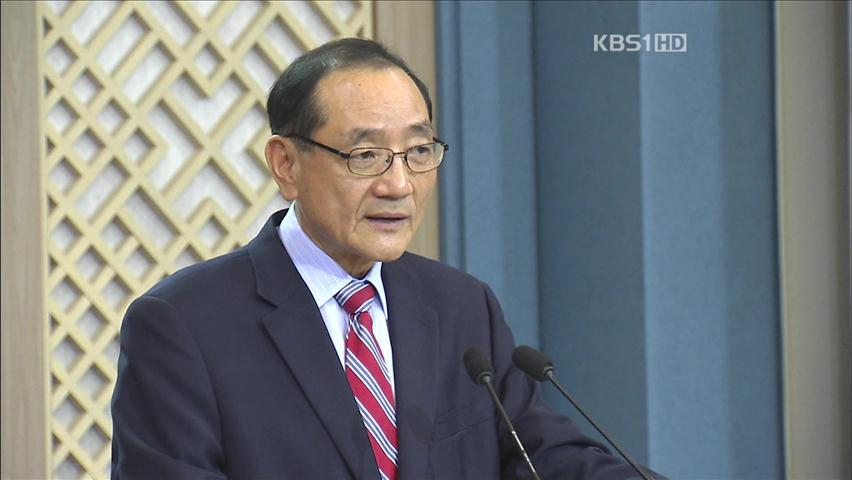 ‘돈 봉투 의혹’ 김효재 靑 정무수석 사의 표명