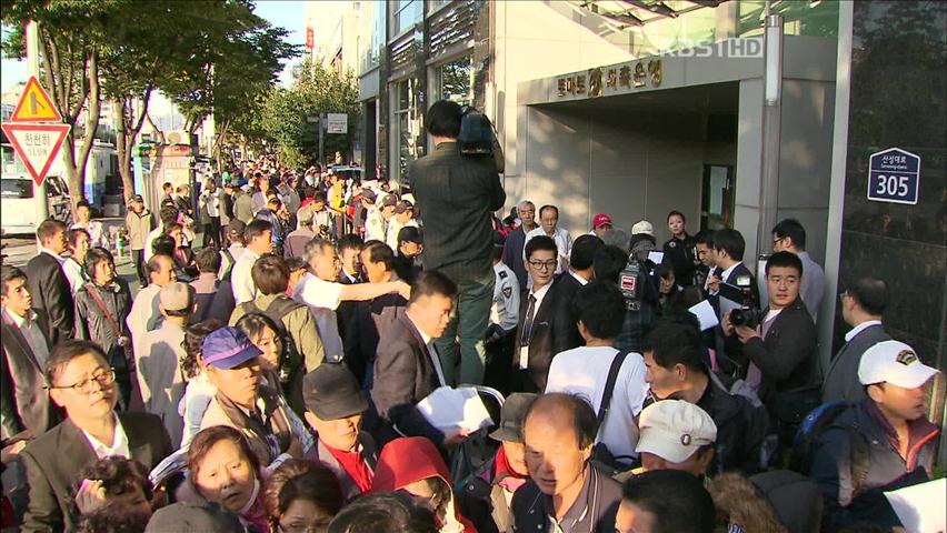 저축은행 피해 ‘국민 돈 지원’…반발 확산