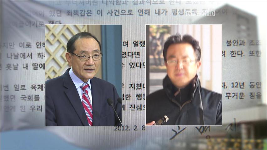 김효재 소환 초읽기…박희태 ‘연루’ 포착