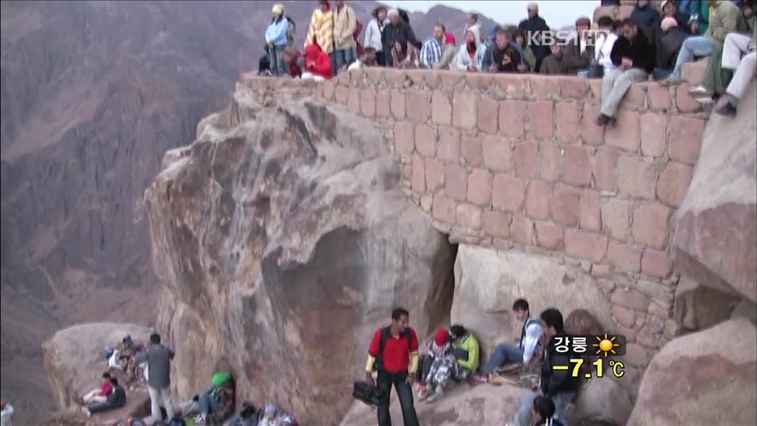 이집트 한국인 관광객 3명 피랍…석방 협상 중