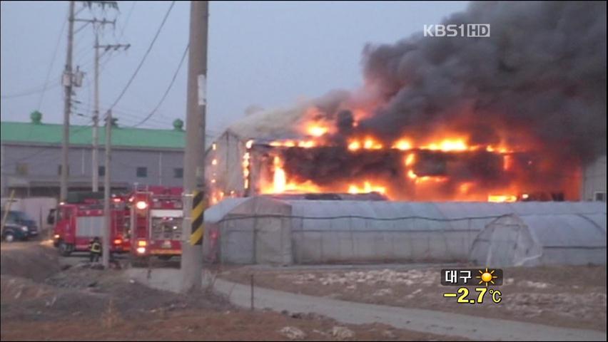 평택 전기온풍기 공장 화재…5천만 원 피해