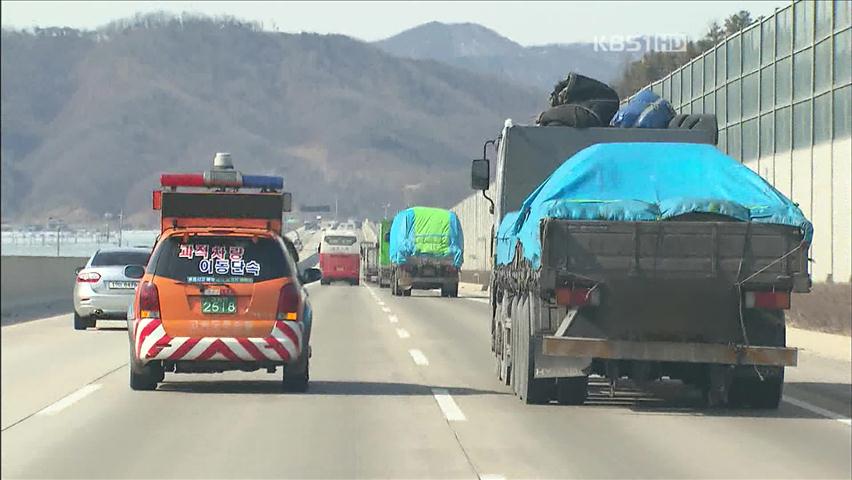 “과적 차량 꼼짝 마”…무인단속 못 피한다