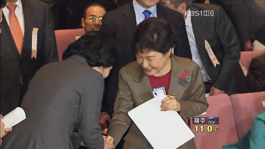 박근혜, 야 ‘FTA 폐기’ 비판…보수진영 연대?