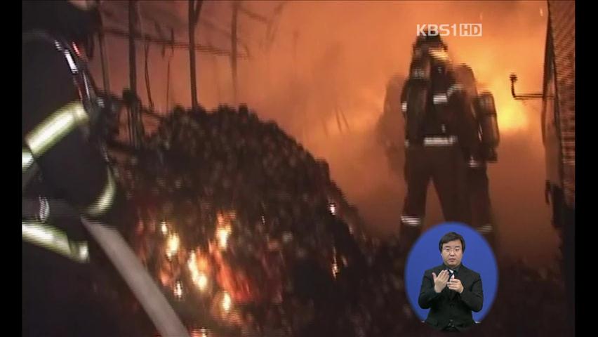 비닐하우스 작업장 화재…4,300만 원 피해