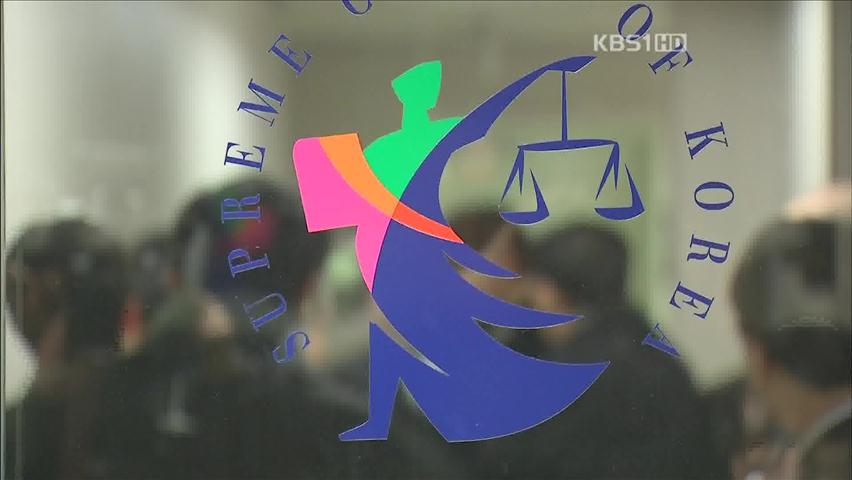 서울 법원 3곳 판사회의…서기호 “행정 소송”