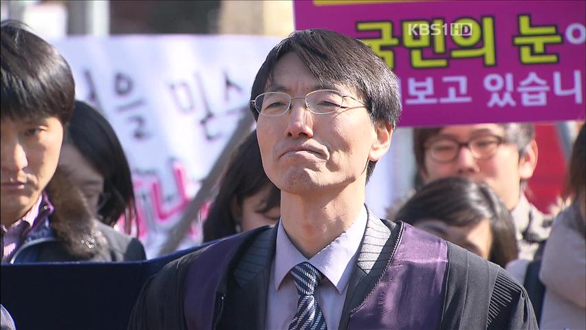 서울 법원 3곳 판사회의…법관평가 개선 요구