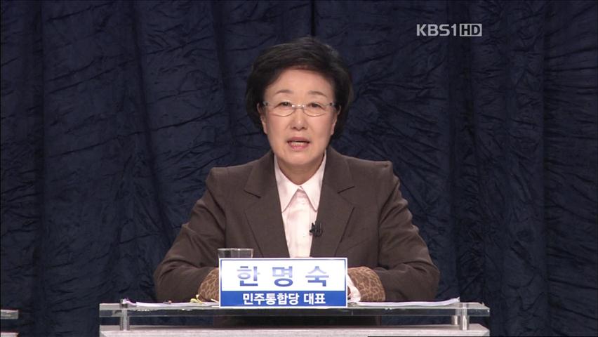 한명숙 “이 대통령 야당 비판은 선거 개입”