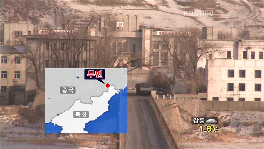 “中, 탈북자 일부 북송”…‘국민증’ 발급 검토