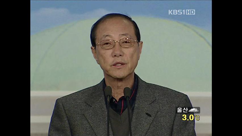 검찰, 최연희 의원 ‘금품 수수’ 소환 조사