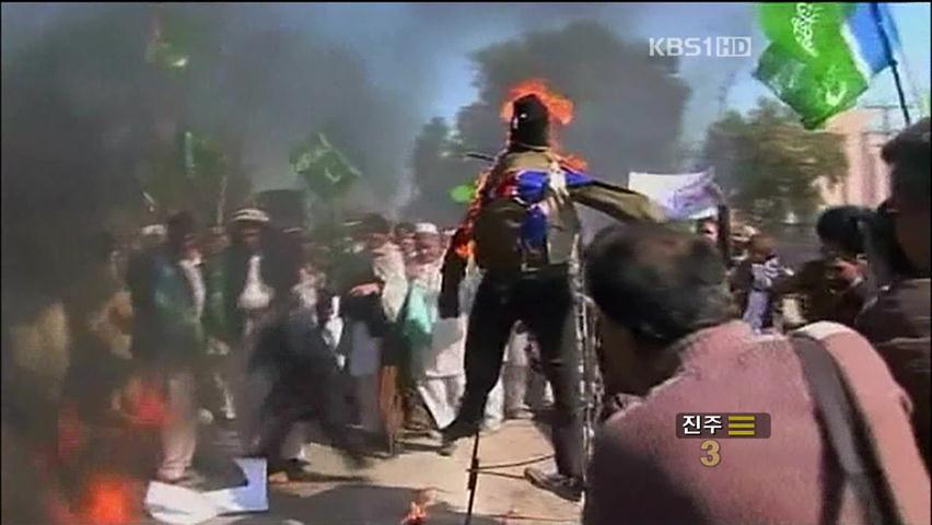 ‘코란 소각’ 항의 시위 확산…20여 명 사망