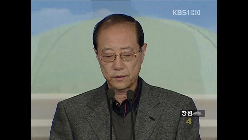 검찰, 최연희 의원 ‘금품 수수’ 소환 조사