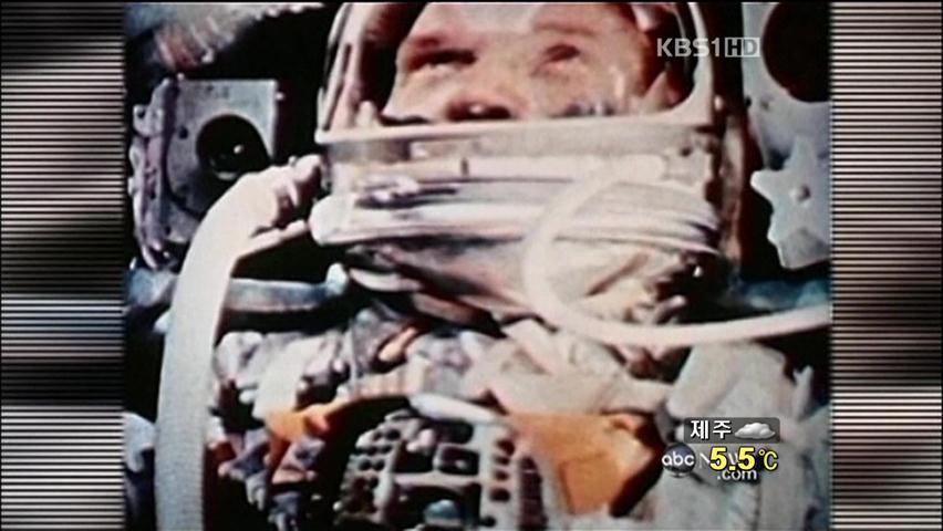 [굿모닝 지구촌] 미국 첫 유인 우주 비행 성공 50주년 外