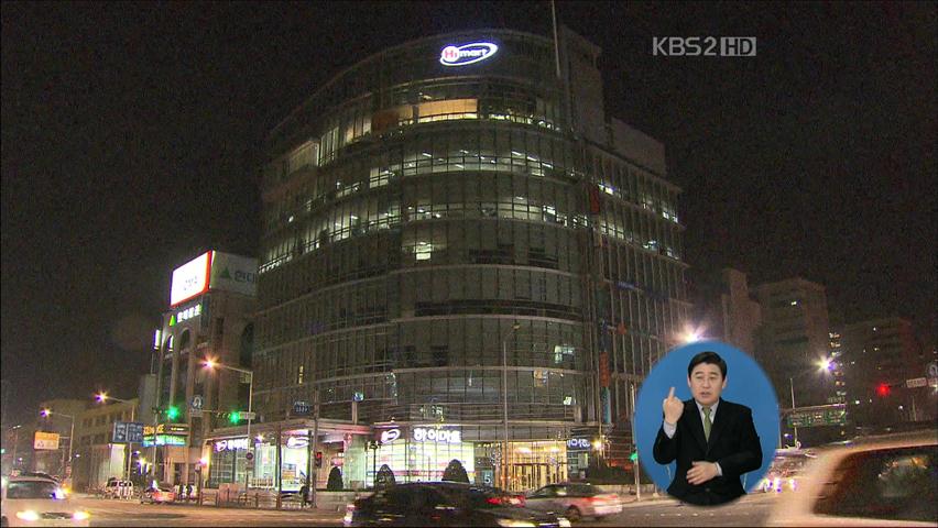검찰, 하이마트 전격 압수수색