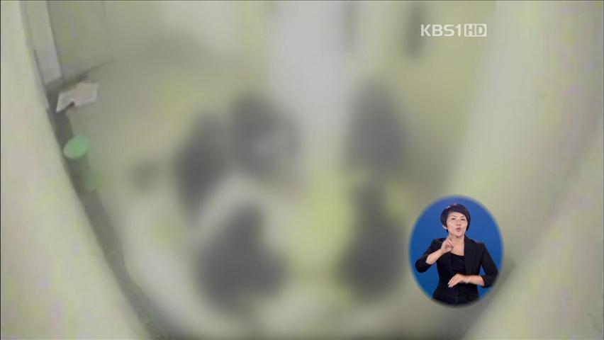 ‘집단 괴롭힘’ 가해학생에 또 실형