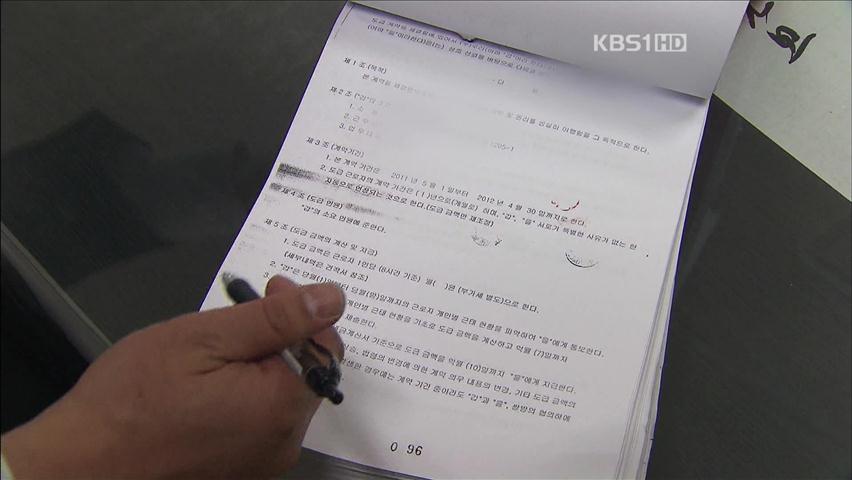 ‘사내 하청 위장’ 국내 최대 불법 파견 적발