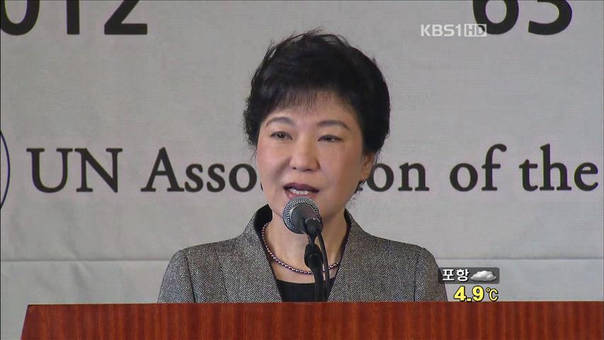 박근혜 “신뢰 프로세스”…한명숙 “남북관계 개선”