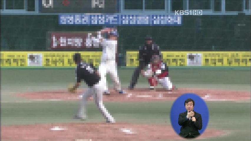 현역 투수 1명 체포…프로야구 ‘비상’