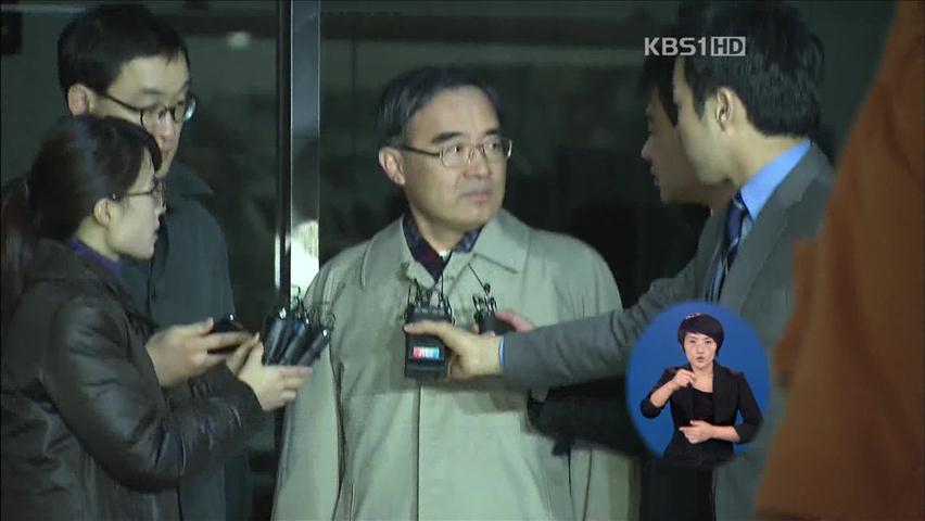 ‘CNK 핵심’ 조중표 前 총리실장 혐의 부인