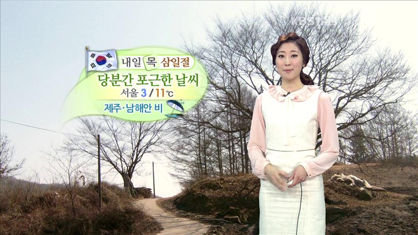 당분간 포근한 날씨…제주·남해안 비 