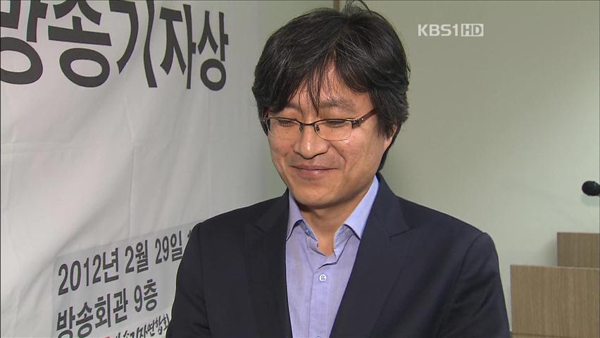 KBS 박순서 기자, 이달의 방송기자상 수상