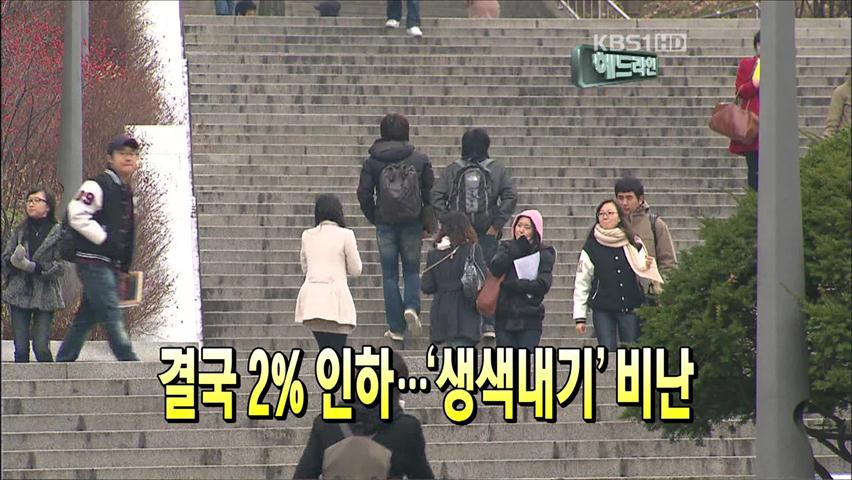 헤드라인