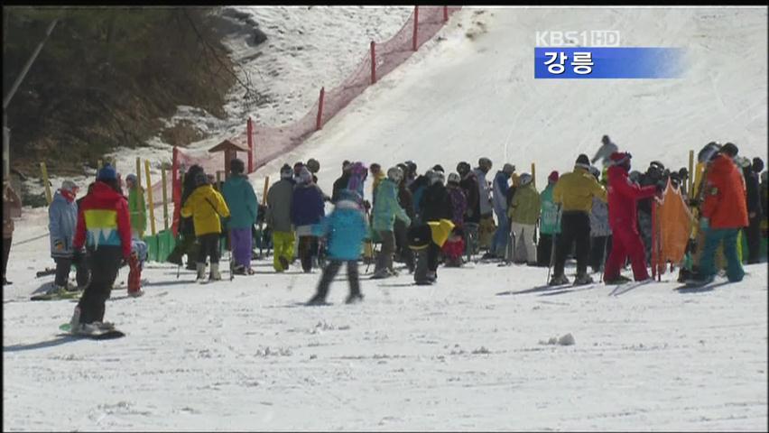 막바지 겨울을 즐겨라!