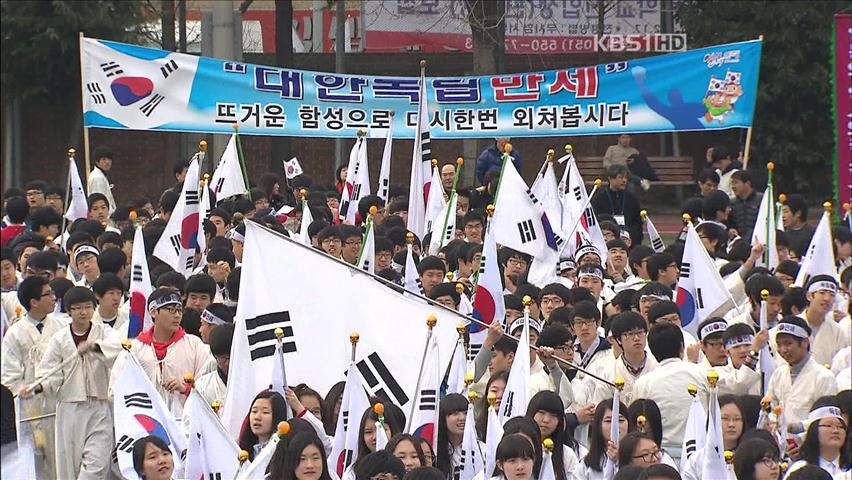 태극기 물결·만세 함성, 곳곳 3.1 정신 재현