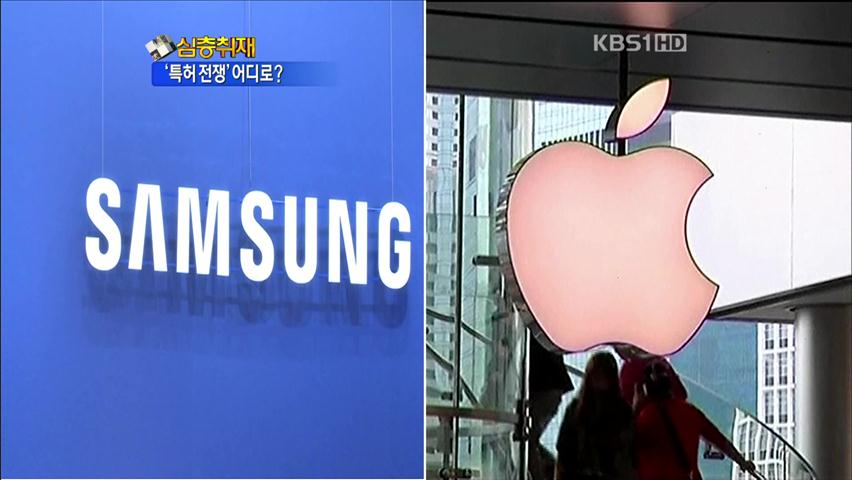 삼성-애플, 특허 소송 무승부…장기전 가나?