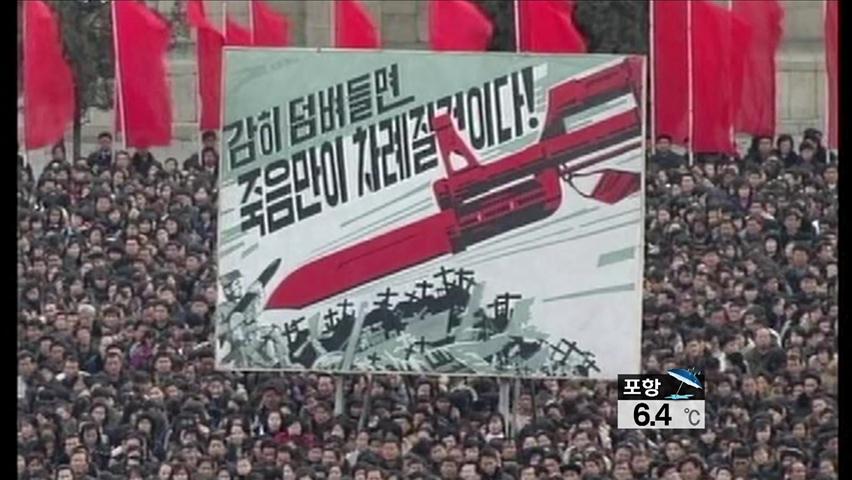 김정은 체제, 대남 초강경 기조…이유는?