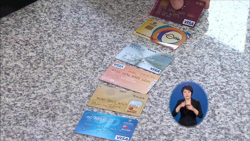 “카드 활성화 대책, 신용카드서 직불·체크로 전환”