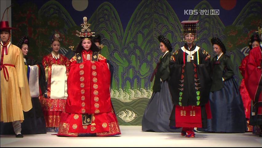 조선시대 ‘왕실 궁중혼례’ 재현