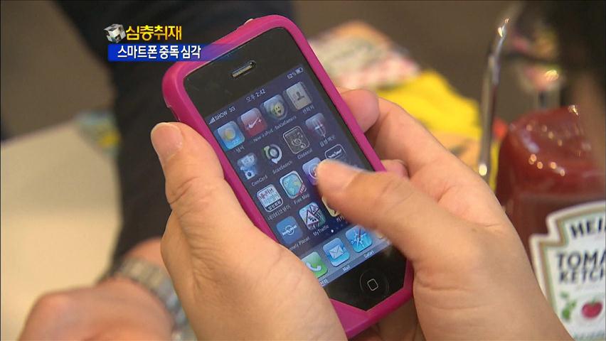 [심층취재] 유·아동도 ‘스마트폰 중독’ 심각