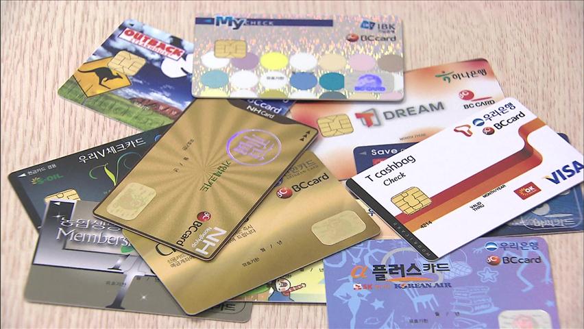 카드정책 바뀌나?…신용카드 축소·직불형 확대