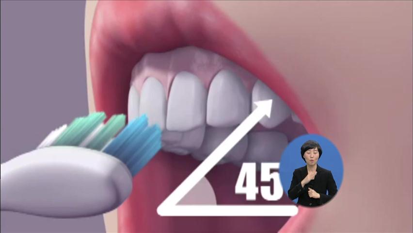 [지구촌 건강정보] 치아 건강을 위한 생활 습관