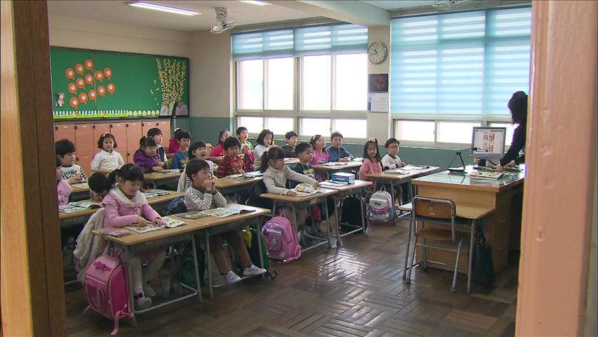 저출산 여파…도심에도 초미니 학교 급증