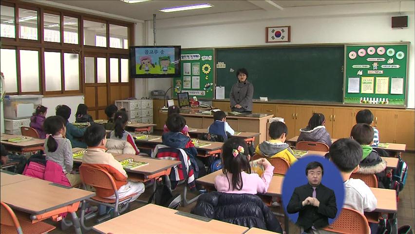 저출산 여파…도심에도 초미니 학교 급증