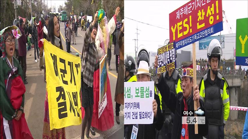 제주 해군기지 발파 계속…찬반 갈등 고조