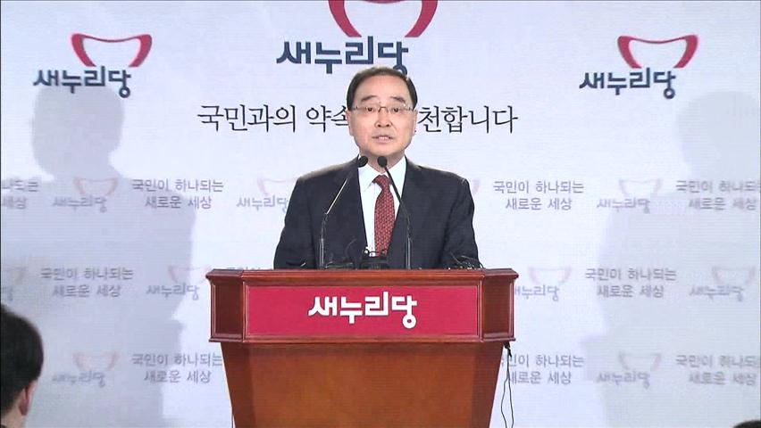 새누리, 4차 공천 17명 발표…현역 6명 탈락