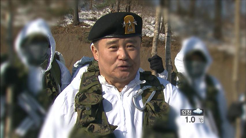 육군 특전사령관 ‘성추문’…보직 해임
