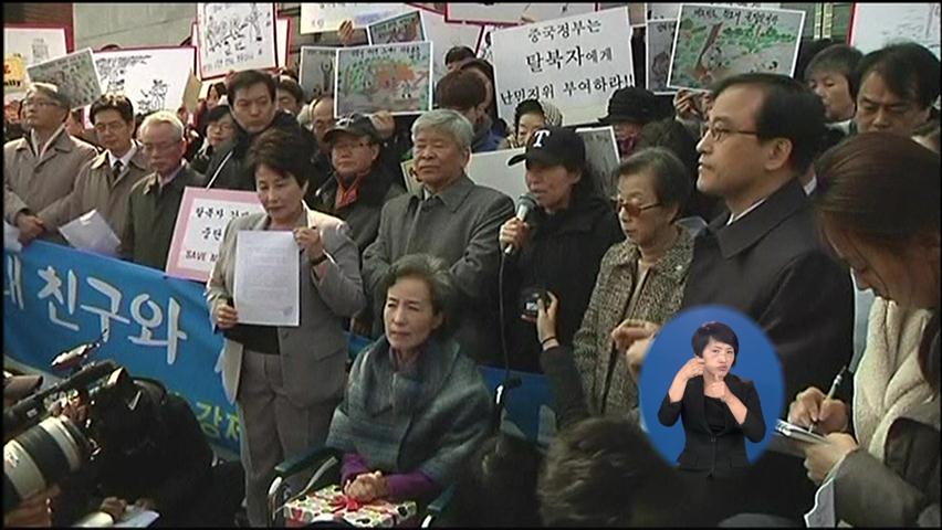 유엔 인권이사회, ‘탈북자 강제 북송’ 공론화