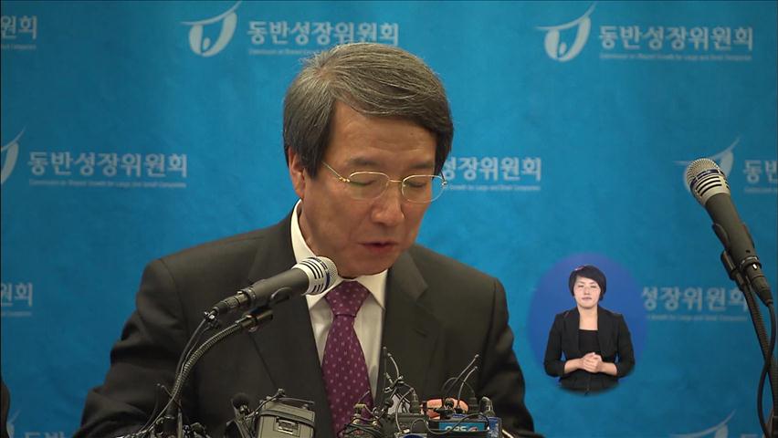 “정운찬 동반성장위원장 사의 표명”