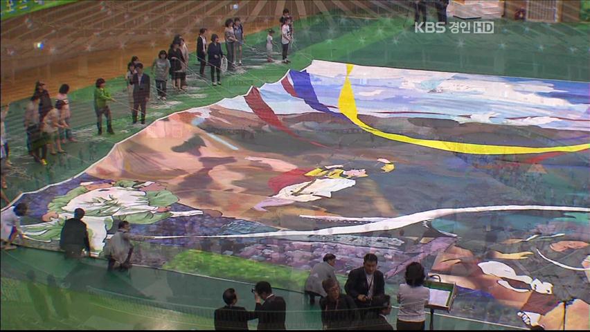 가장 큰 그림대회 ‘남북 공동 추진’ 제안