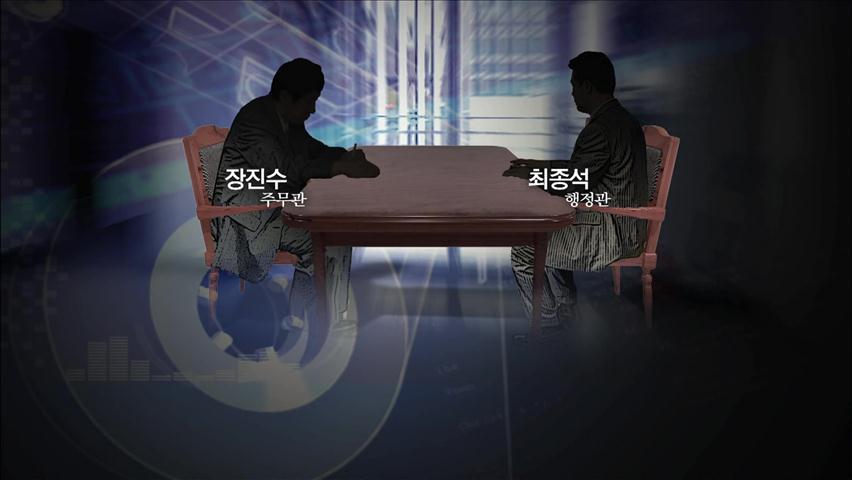 ‘민간인 불법 사찰’ 회유 육성 공개
