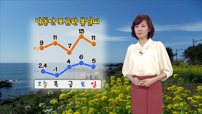 낮동안 포근한 봄 날씨…중부 낮 한때 비