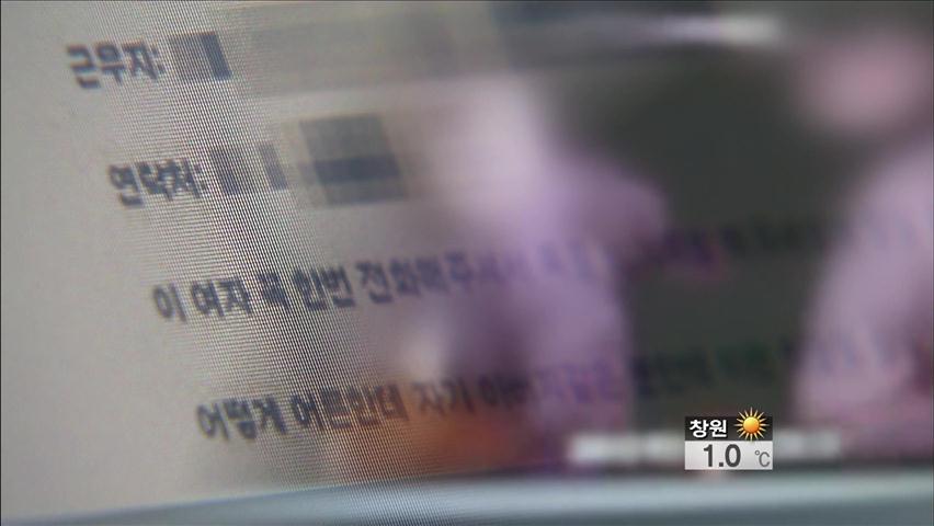 이번엔 ‘택시 막말녀’…가짜 신상털기 소동까지